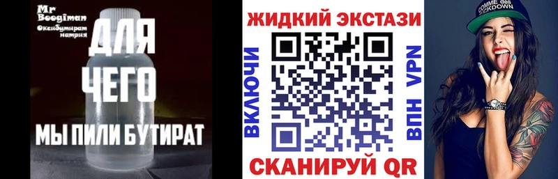 Купить закладки  Новотитаровская  Бутират вода 