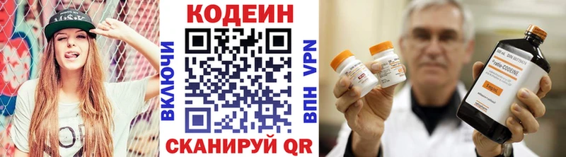Codein напиток Lean (лин)  Купить  Новотитаровская 