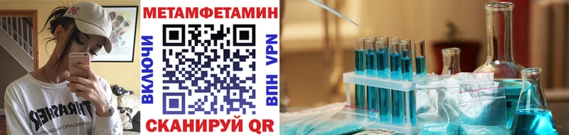 МЕТАМФЕТАМИН винт  Купить  Новотитаровская 