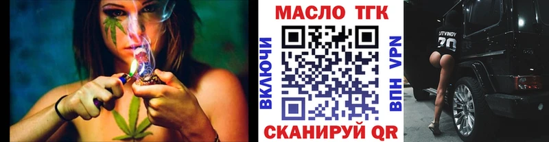 ТГК вейп  Купить  Новотитаровская 